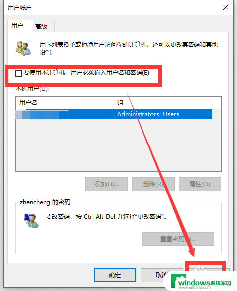 windows开机登录 Win10如何设置开机自动登录账户