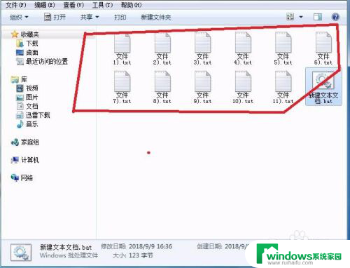 文件夹统一重命名 文件批量重命名方法