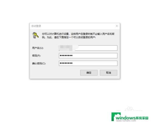 windows开机登录 Win10如何设置开机自动登录账户