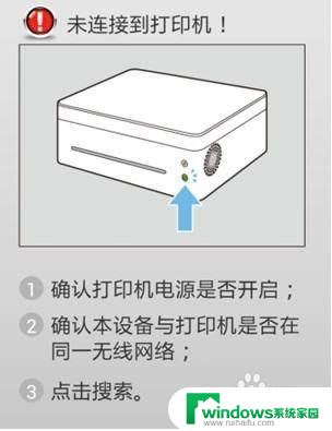 联想打印机连不上手机怎么回事 联想打印机手机wifi打印教程