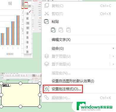 wps插入批注里边为什么不能插入图片 为什么wps插入批注不能插入图片