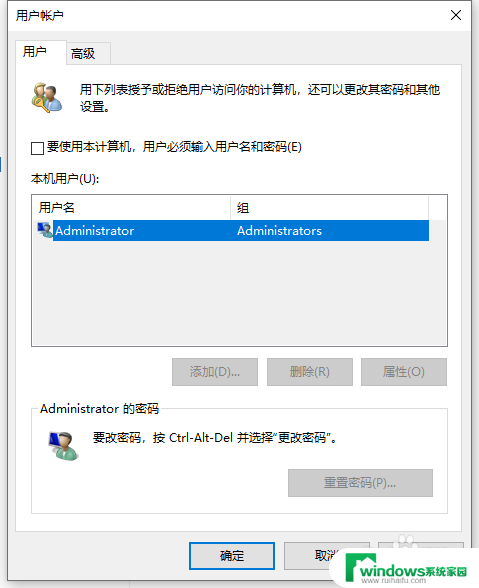 win10查看自己的密码 Win10系统如何重置电脑密码