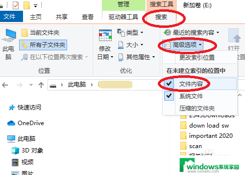 在文件中如何查找内容 在电脑上怎么搜索文件的具体内容