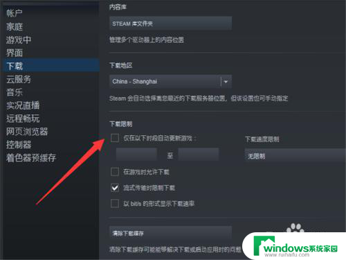 steam更新暂停 如何禁止Steam自动更新