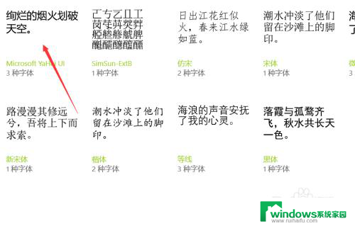 win10系统设置字体大小 WIN10电脑系统如何调整字体大小和字体样式