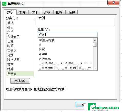 wps数字后面添加重量符号 wps数字后面添加重量符号教程