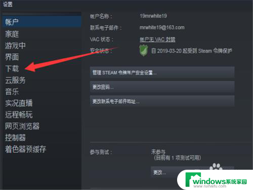 steam更新暂停 如何禁止Steam自动更新