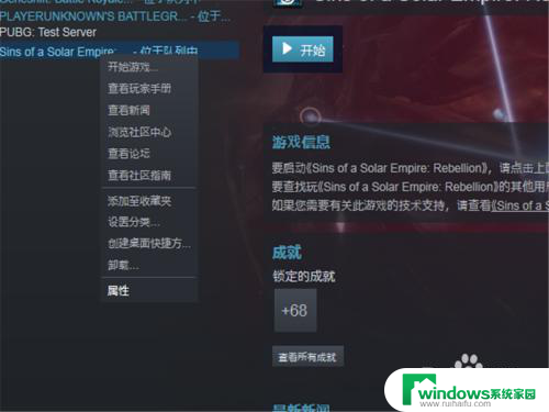 steam更新暂停 如何禁止Steam自动更新