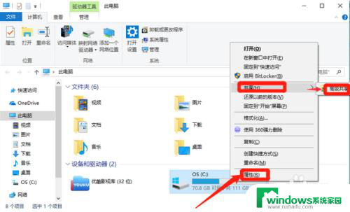 win7怎么共享一个盘 如何在电脑上设置磁盘共享