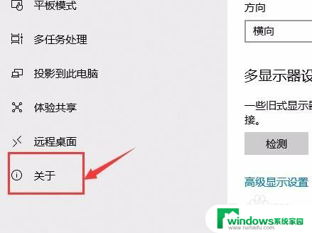 windows10版本在哪里看 Windows 10版本号在哪儿可以查看