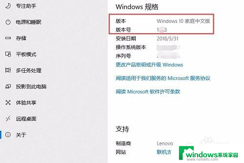 windows10版本在哪里看 Windows 10版本号在哪儿可以查看