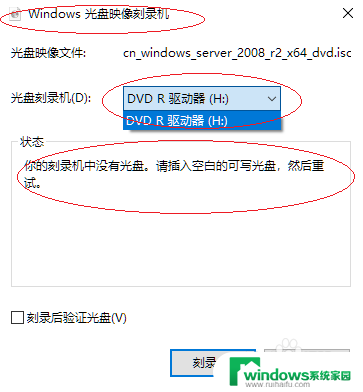 电脑光盘刻录怎么操作 如何在Windows 10上刻录光盘