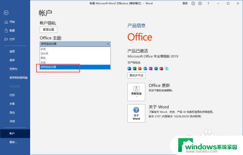 word界面黑色 为什么word会突然变成黑色的