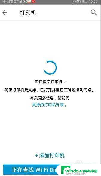 惠普打印机无线直连手机怎么打印 手机如何连接惠普无线打印机进行打印