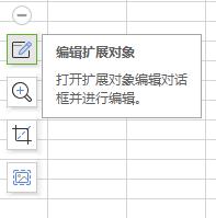 wps我想问一下已经创建好保存的流程图怎么进一步修改 怎样进一步修改保存好的wps流程图