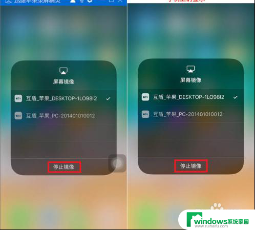 苹果手机的镜像投屏怎么用 iPhone屏幕镜像无线连接