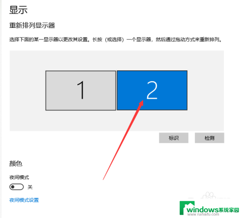 win7两个显示屏如何设置主副屏 如何设置主屏和副屏显示