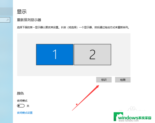 win7两个显示屏如何设置主副屏 如何设置主屏和副屏显示