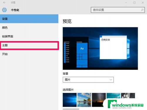 电脑桌面如何显示网络图标 win10怎样把网络图标固定到桌面