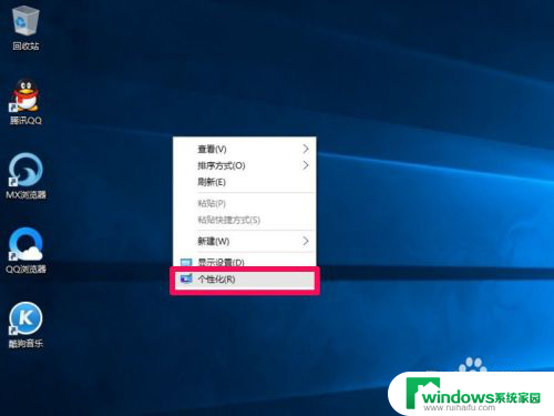 电脑桌面如何显示网络图标 win10怎样把网络图标固定到桌面