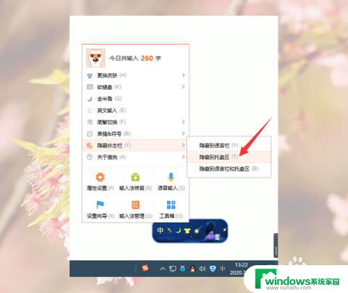 搜狗输入法打字配图怎么关闭 怎么让电脑桌面上的搜狗输入法状态栏悬浮窗口消失