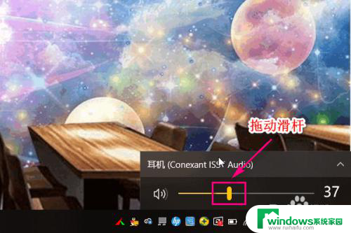 调节音量 耳机 Win10耳机音量调大步骤