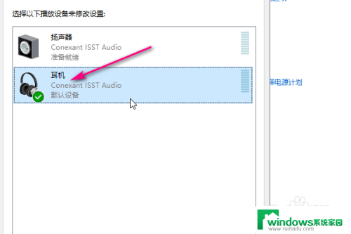 调节音量 耳机 Win10耳机音量调大步骤