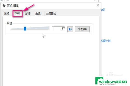 调节音量 耳机 Win10耳机音量调大步骤