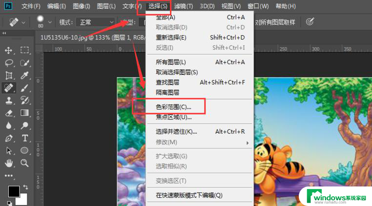 电脑上怎么ps修改图片 图片内容修改方法