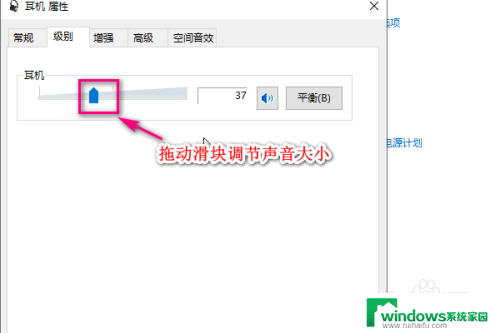 调节音量 耳机 Win10耳机音量调大步骤