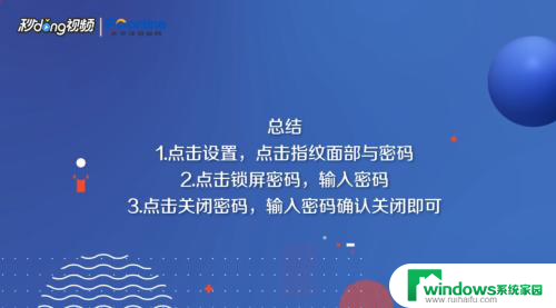 oppo怎么关闭锁屏密码 OPPO手机如何取消锁屏密码