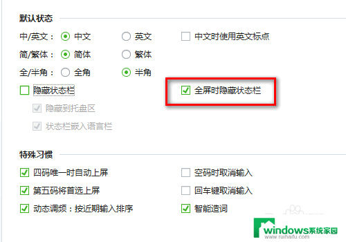 怎么调出电脑上的输入法 输入法怎么隐藏