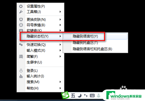 怎么调出电脑上的输入法 输入法怎么隐藏