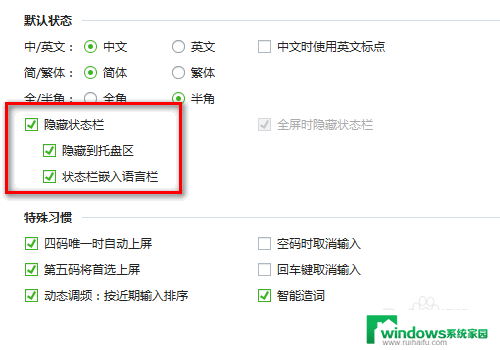 怎么调出电脑上的输入法 输入法怎么隐藏