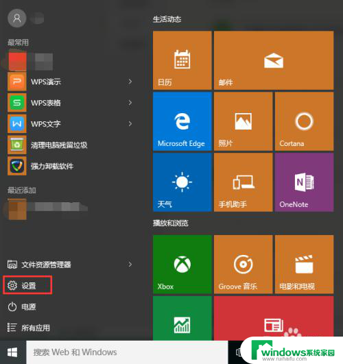 windows10小键盘怎么打开 win10系统如何打开软键盘