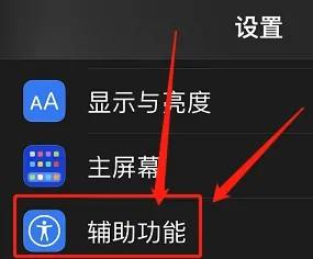 ios15圆点在哪 苹果iOS15小圆点设置在哪里