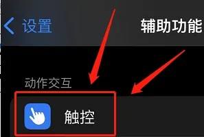 ios15圆点在哪 苹果iOS15小圆点设置在哪里