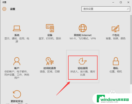 windows10小键盘怎么打开 win10系统如何打开软键盘