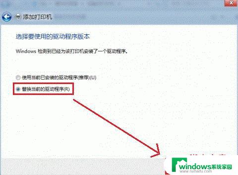 win8怎么连接共享打印机 Win8如何添加共享打印机