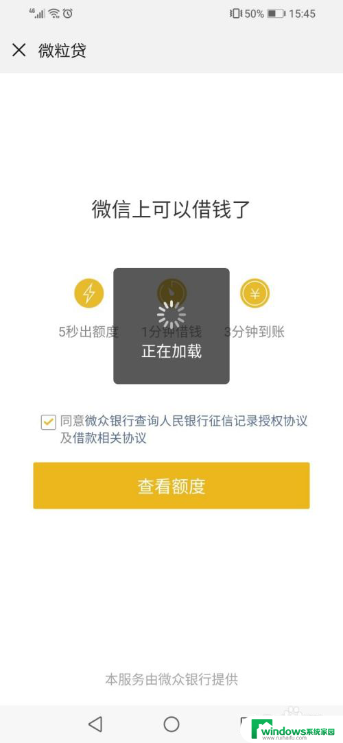 微信的微粒贷在哪里找不到 微信里的微粒贷怎么用