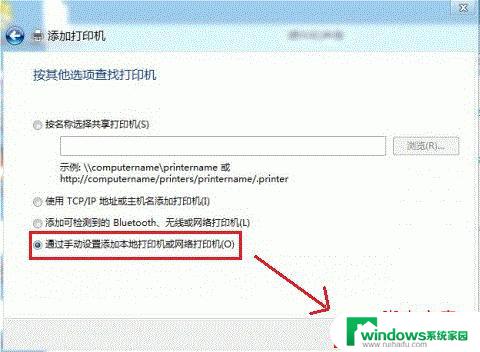 win8怎么连接共享打印机 Win8如何添加共享打印机