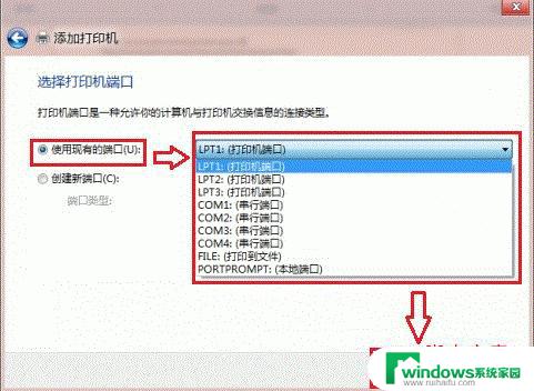 win8怎么连接共享打印机 Win8如何添加共享打印机