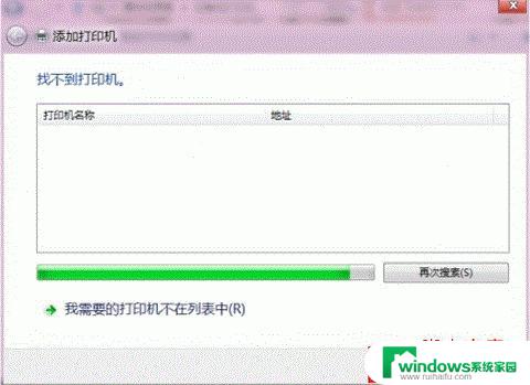 win8怎么连接共享打印机 Win8如何添加共享打印机