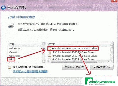 win8怎么连接共享打印机 Win8如何添加共享打印机