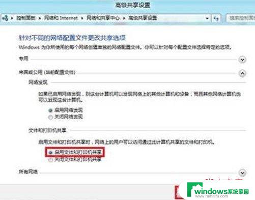 win8怎么连接共享打印机 Win8如何添加共享打印机