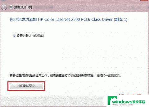 win8怎么连接共享打印机 Win8如何添加共享打印机