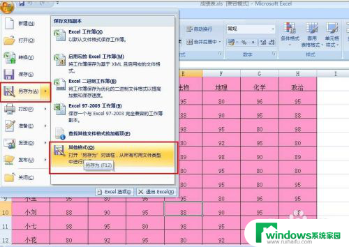 excel表格如何变成word文档 Excel表格转换成Word文档的步骤