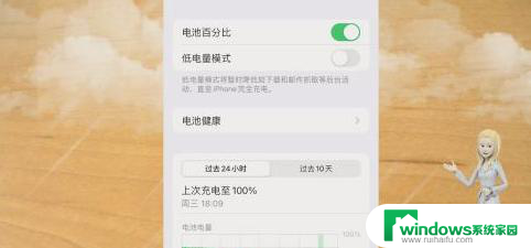 苹果12电池显示百分比在哪里调 苹果12电池显示百分比设置方法