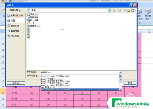 excel表格如何变成word文档 Excel表格转换成Word文档的步骤