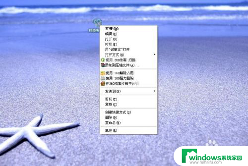 excel表格如何变成word文档 Excel表格转换成Word文档的步骤